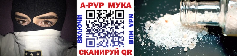 A-PVP СК  купить закладку  Кяхта 