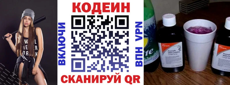 Codein Purple Drank  Кяхта 