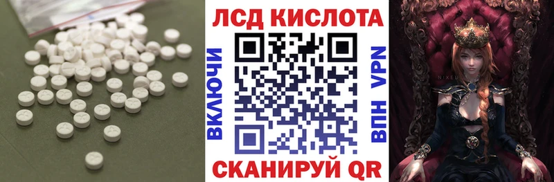 ЛСД экстази кислота  Кяхта 